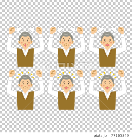 怒ったり頑張るおじいさん 77165849