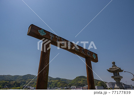 宗像大社辺津宮 宗像大社辺津宮 77177839