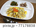 おうちご飯　 77178838