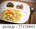 おうちご飯　 77178841