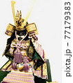 端午の節句に飾った鎧兜 77179383