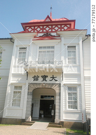 木造白壁の「大寶館(現 郷土人物資料館)」(山形県鶴岡市馬場町) 木造白壁の「大寶館(現 郷土人物資料館)」(山形県鶴岡市馬場町) 77179512