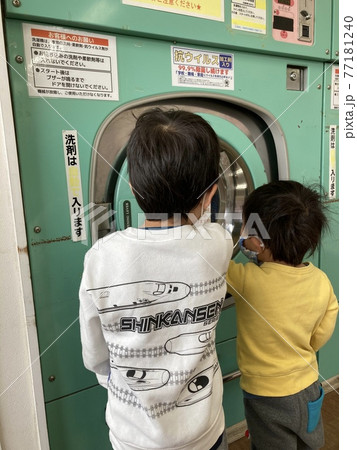 コインランドリーに食い入る兄弟 77181240