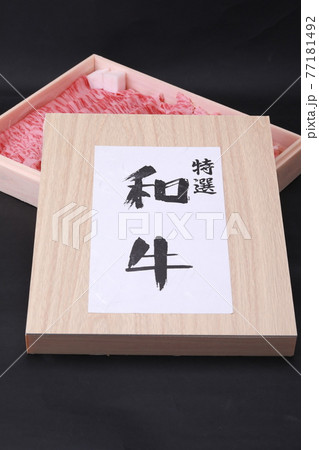 国産和牛すき焼きギフト 国産和牛すき焼きギフト 77181492