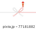 のし　お中元　水引き　 77181882