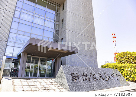 新潟家庭裁判所 77182907
