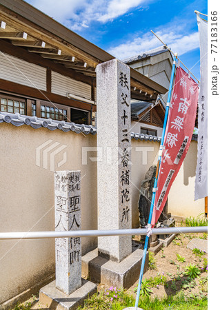 埼玉県秩父の都市風景 秩父札所十三番 慈眼寺 77183166