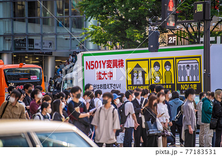 日本の東京都市景観　緊急事態宣言発出中。東京都は「宣伝カー」で呼びかけ…＝4月30日、渋谷駅前 77183531
