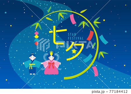 七夕のロゴとイラストの背景素材のイラスト素材
