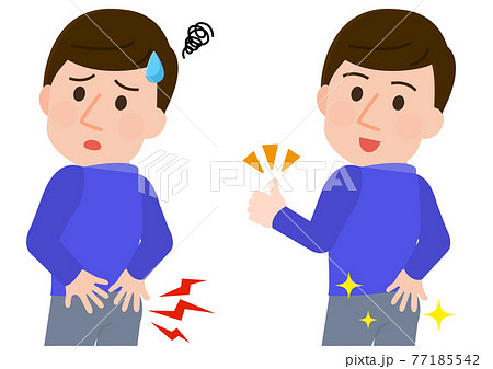 お尻のトラブル　痔　治療して回復した男性　イラスト 77185542