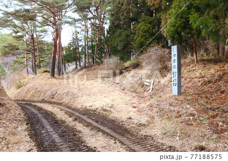 旧羽前街道・四方峠の四方坂　（宮城県刈田郡蔵王町） 77188575
