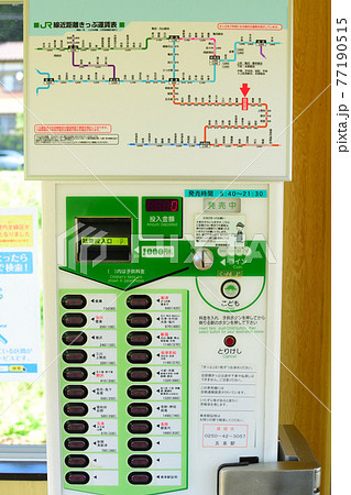 JR東日本　磐越西線　日出谷駅　切符自動販売機＆運賃表 77190515