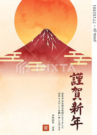 富士山と日の出の22年年賀状テンプレートのベクターイラストのイラスト素材