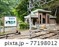 Oozore station in Shizuoka prefecture, 77198012