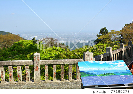 神奈川・大山 神奈川・大山 77199273