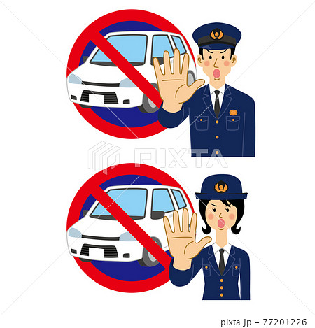 駐車禁止を促す警察官のイラスト素材