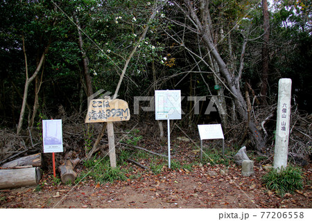 大阪府箕面市　箕面の森　六個山　山頂　海抜395m　三角点は松尾山の標記　等の案内表記、標識柱が立つ 77206558