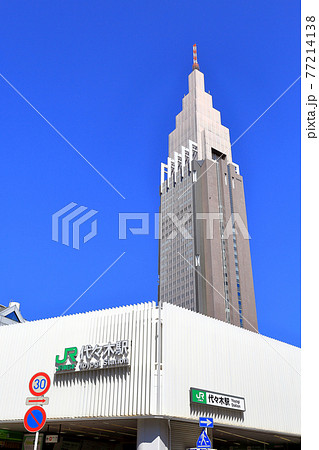 東京　渋谷の都市風景　代々木駅 77214138