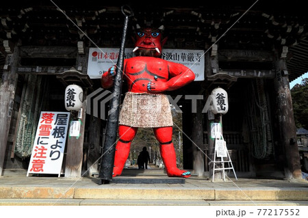 節分のころ(谷汲山華厳寺)・115(岐阜県揖斐郡揖斐川町谷汲) 節分のころ(谷汲山華厳寺)・115(岐阜県揖斐郡揖斐川町谷汲) 77217552