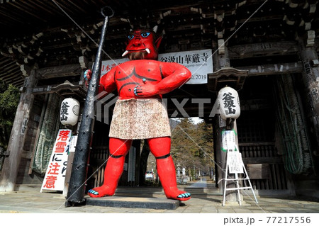 節分のころ(谷汲山華厳寺)・119(岐阜県揖斐郡揖斐川町谷汲) 節分のころ(谷汲山華厳寺)・119(岐阜県揖斐郡揖斐川町谷汲) 77217556
