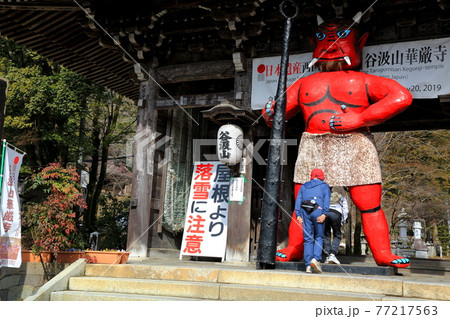 節分のころ(谷汲山華厳寺)・126(岐阜県揖斐郡揖斐川町谷汲) 節分のころ(谷汲山華厳寺)・126(岐阜県揖斐郡揖斐川町谷汲) 77217563