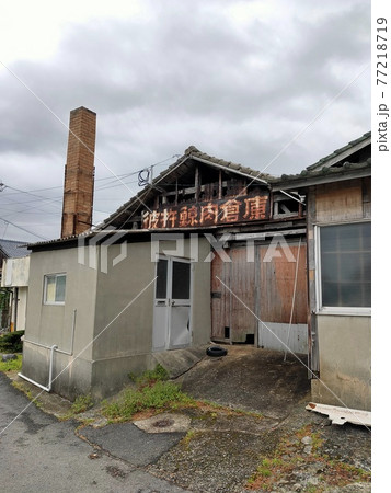 彼杵鯨肉倉庫 77218719