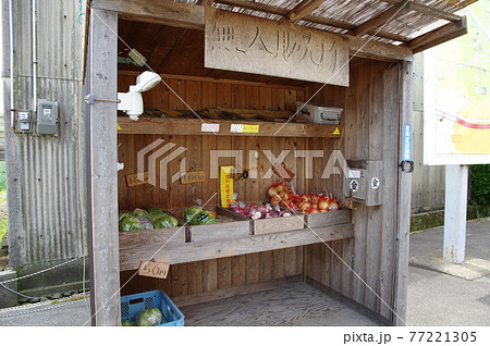 野菜の無人販売所 77221305