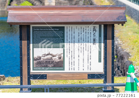 東京の都市風景 皇居外苑 二重橋と伏見櫓 東京の都市風景 皇居外苑 二重橋と伏見櫓 77222161
