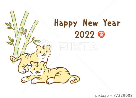 手描き風トラの赤ちゃんのかわいい年賀状のイラスト素材