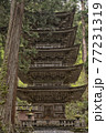 出羽三山神社の国宝五重塔 77231319