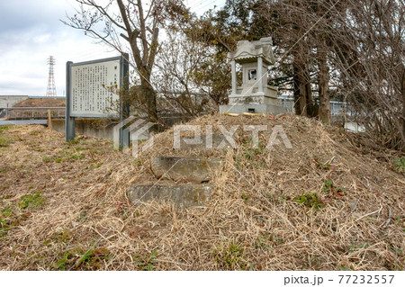 大矢橋と佐竹義政の首塚 77232557
