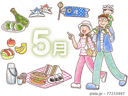 5月の季節・行事イラストセット｜こどもの日・母の日・新緑・保育・おたより・年間シリーズ・手描き風 77233997