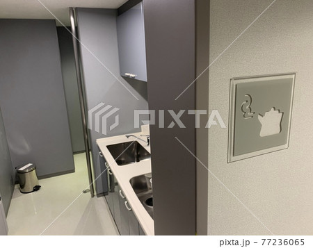 給湯室 77236065