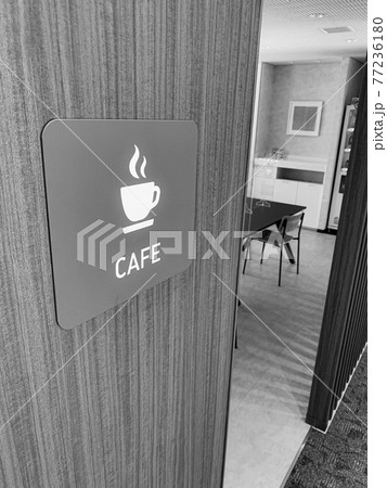 カフェスペース カフェスペース 77236180