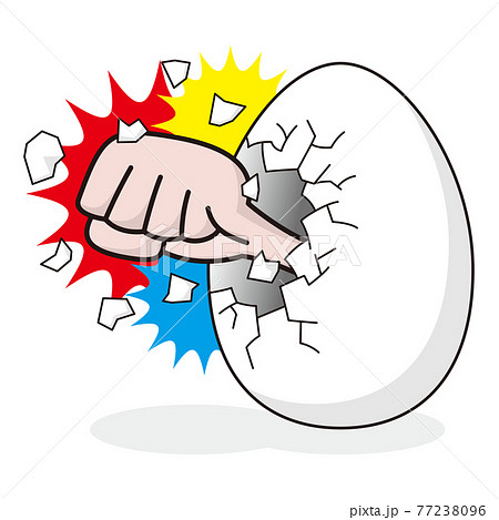 殻を破る 誕生 パンチのイラスト素材