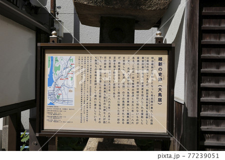 下関界隈　JR下関駅　大歳神社　下関海峡ゆめタワー 77239051