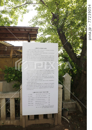 下関界隈 JR下関駅 大歳神社 下関海峡ゆめタワー 下関界隈 JR下関駅 大歳神社 下関海峡ゆめタワー 77239054