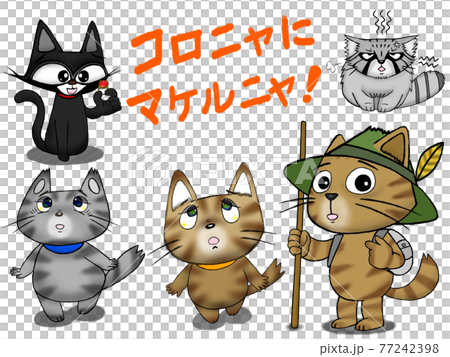 Don't lose to the stray cat tea tabby _friend_ corona! 77242398