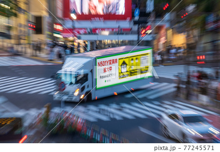 日本の東京都市景観 GWの渋谷。「宣伝カー」で呼びかけ。12日の宣言解除など最初から不可能…=2日 日本の東京都市景観 GWの渋谷。「宣伝カー」で呼びかけ。12日の宣言解除など最初から不可能…=2日 77245571