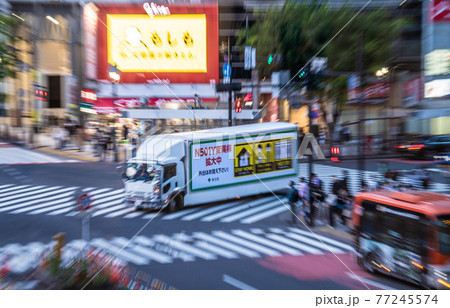 日本の東京都市景観 GWの渋谷。「宣伝カー」で呼びかけ。12日の宣言解除など最初から不可能…=2日 日本の東京都市景観 GWの渋谷。「宣伝カー」で呼びかけ。12日の宣言解除など最初から不可能…=2日 77245574