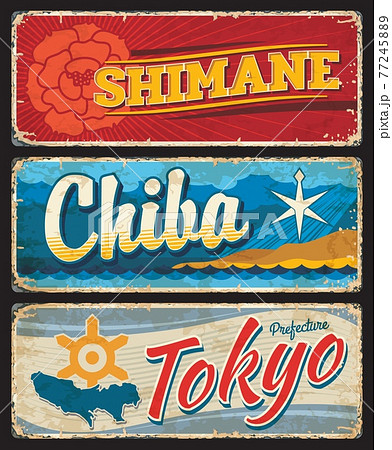 Chiba, Tokyo and Shimane Japan territory tin signs Chiba, Tokyo and Shimane Japan territory tin signs 77245889