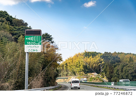 山口県　山陽自動車道を走行中の自動車 77246872