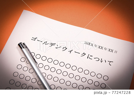 ゴールデンウィークについて ゴールデンウィークについて 77247228
