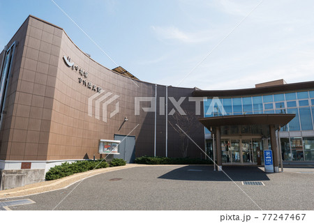 高槻市立今城塚古代歴史館 高槻市立今城塚古代歴史館 77247467