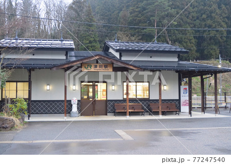 新潟県 JR東日本磐越西線 津川駅 新潟県 JR東日本磐越西線 津川駅 77247540