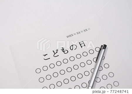 こどもの日 こどもの日 77248741