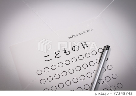こどもの日 77248742