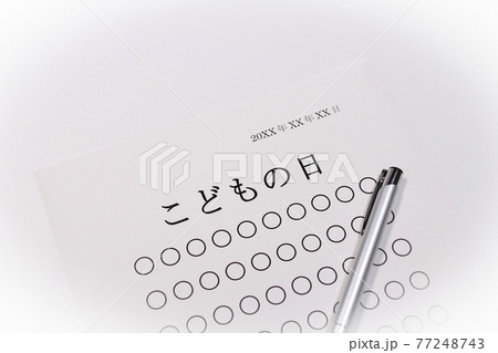 こどもの日 77248743