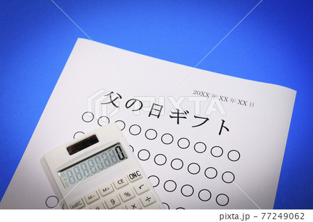 父の日のギフト 77249062