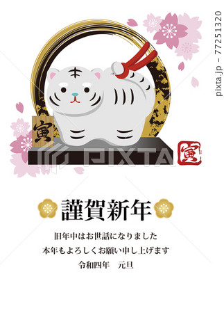 22年 年賀状 寅年 寅 虎 ホワイトタイガー 土鈴 桜 かわいい 縦 イラストのイラスト素材